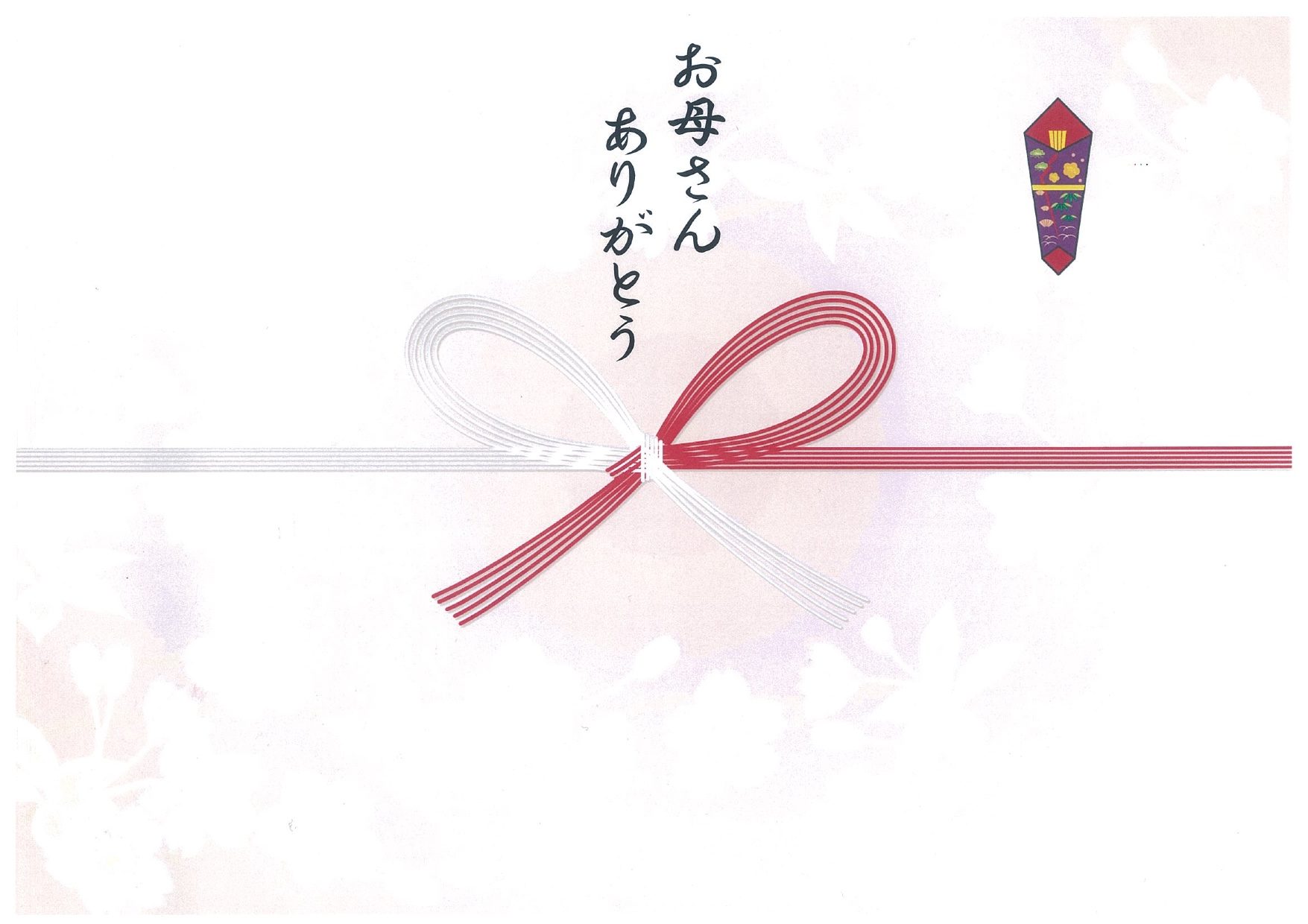 今年の母の日は ５月９日（日）