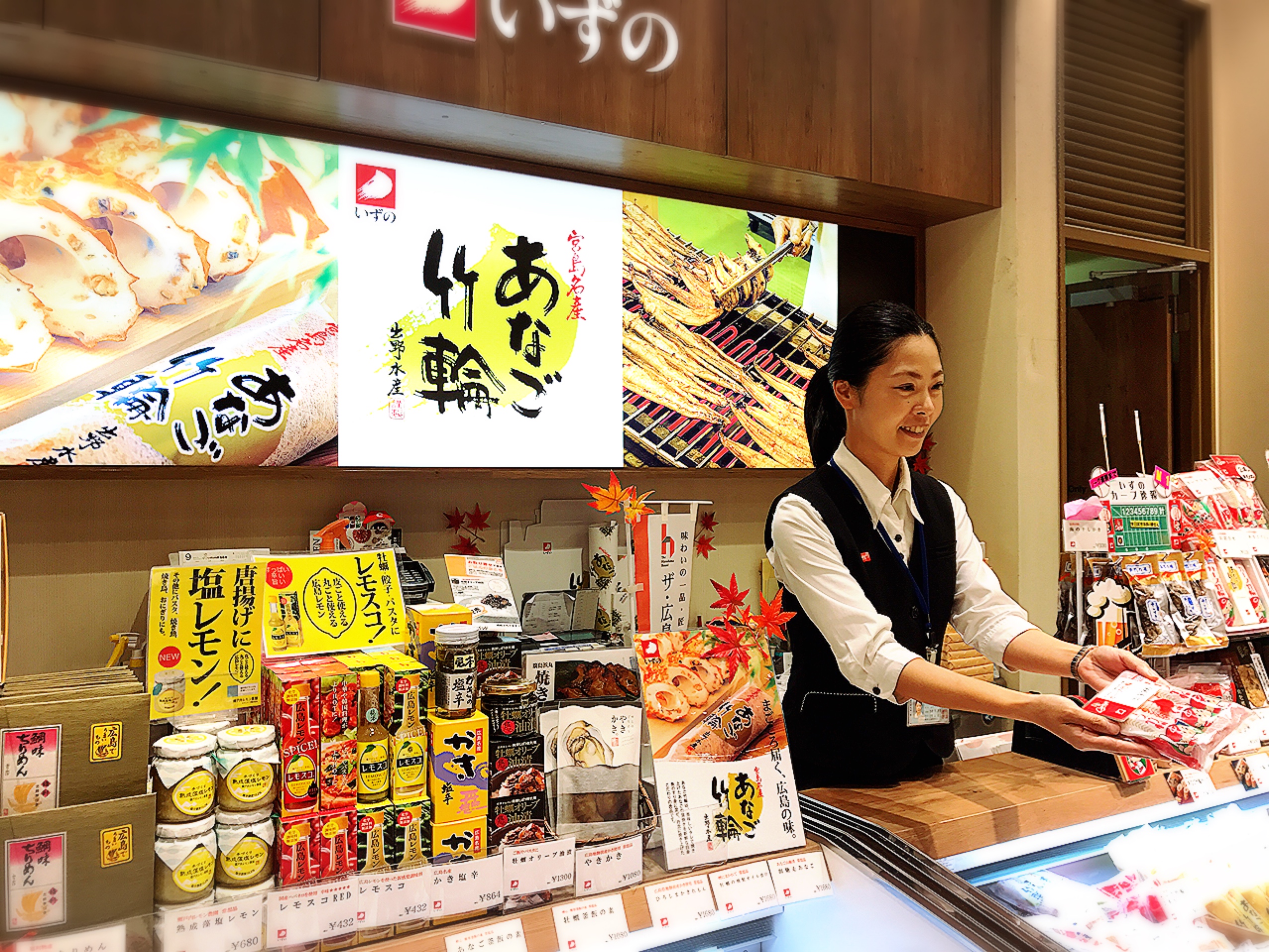 広島駅で困った時は【いずの】へどうぞ