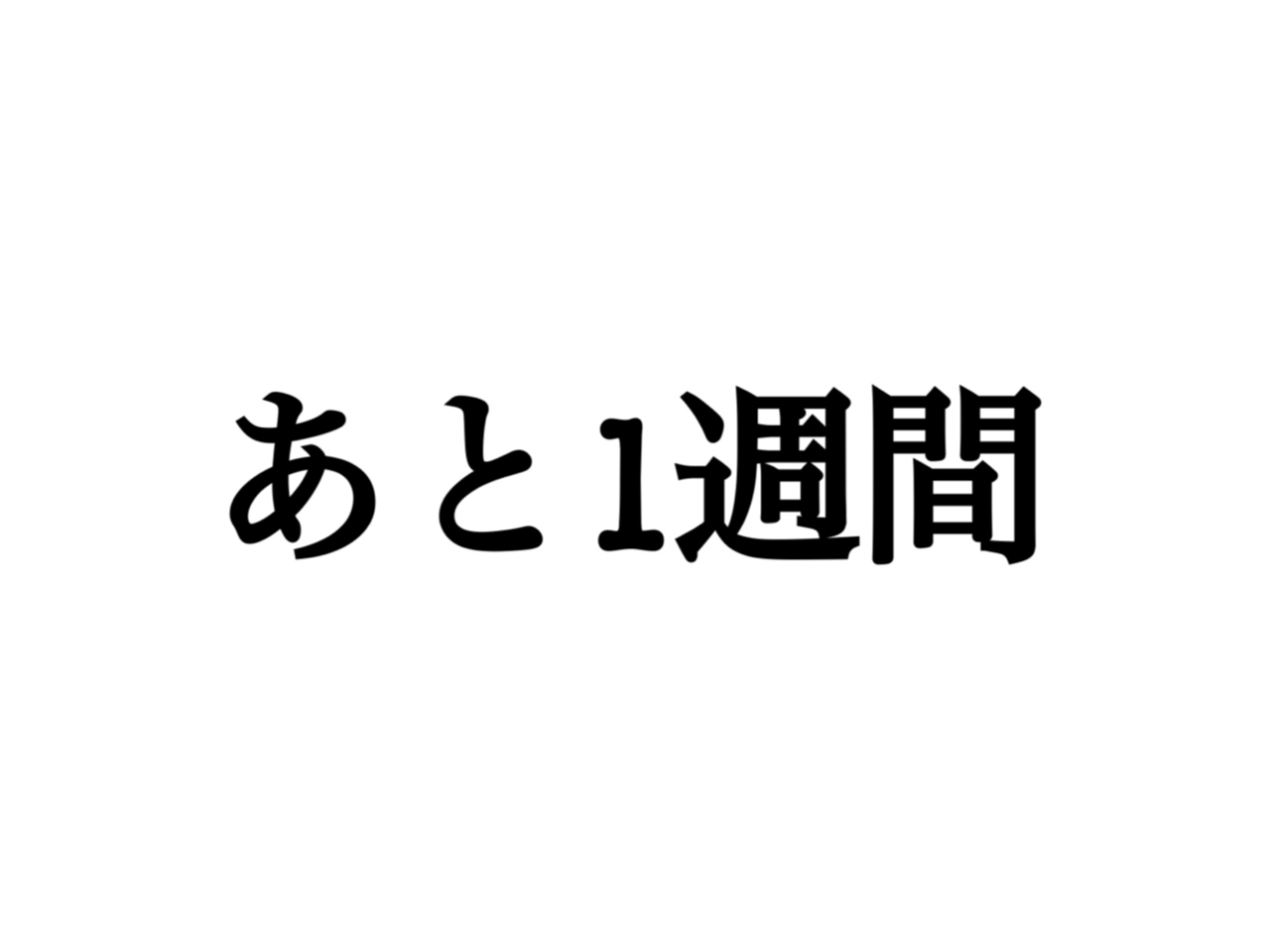 いずのekie（エキエ）広島店オープンまであと１週間