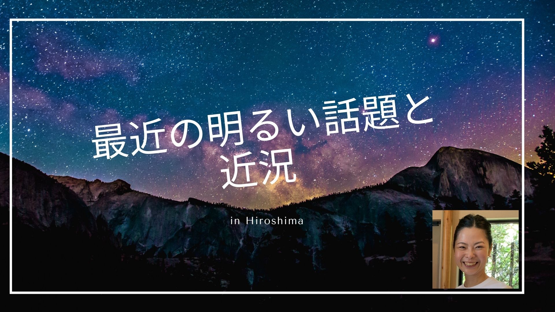 ながら聞き用の声のブログ０１１３