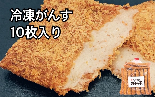 オンラインショップで 冷凍がんすが売り切れていますが どこで買えますか？？