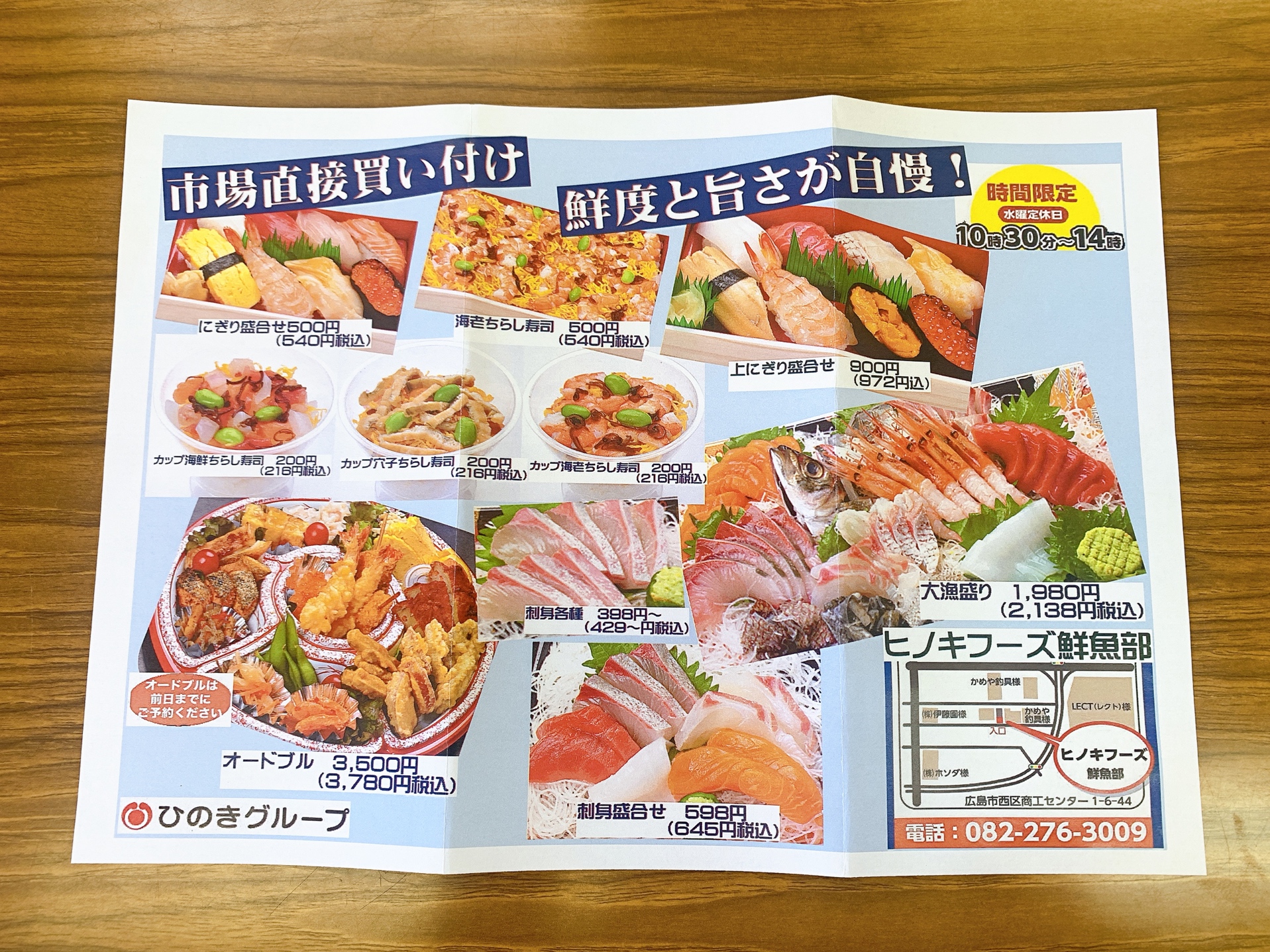 またすぐに行きたい！ヒノキフーズさんの 鮮魚部直売所