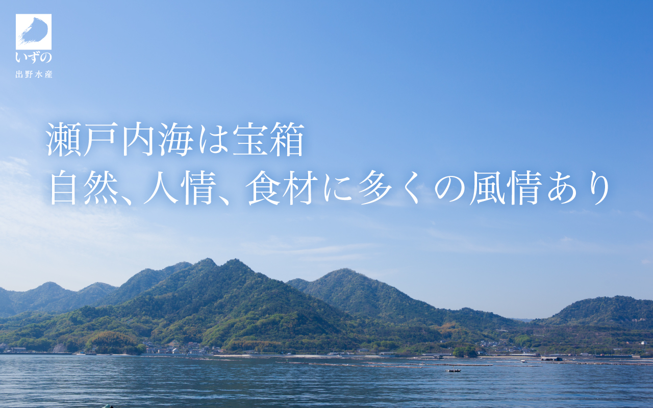 宮島あなごの美味しい理由