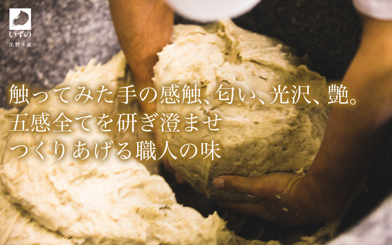 味へのこだわり